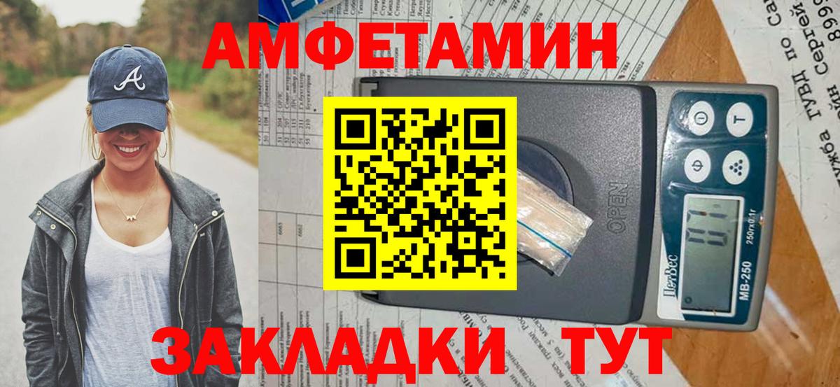 Амфетамин VHQ Мичуринск
