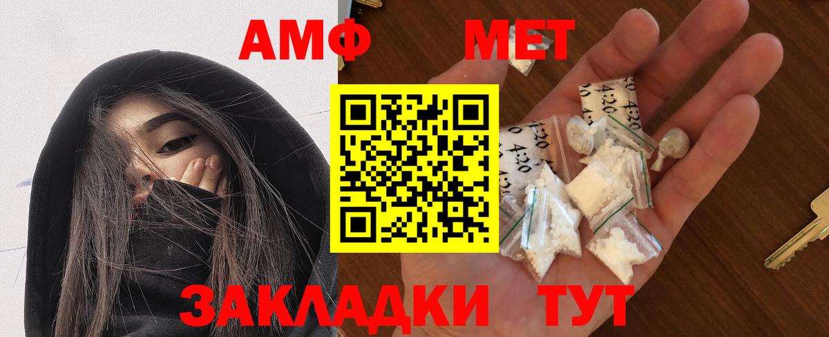 АМФ 98%  АМФ  Мичуринск  Вход с VPN  Amphetamine 