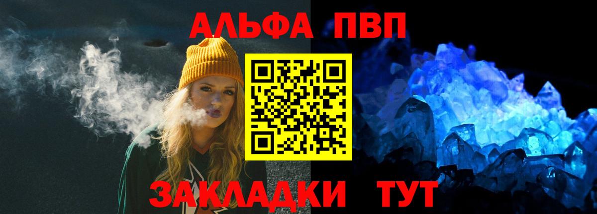 Альфа ПВП мука  Вход с VPN  сколько стоит  Мичуринск 