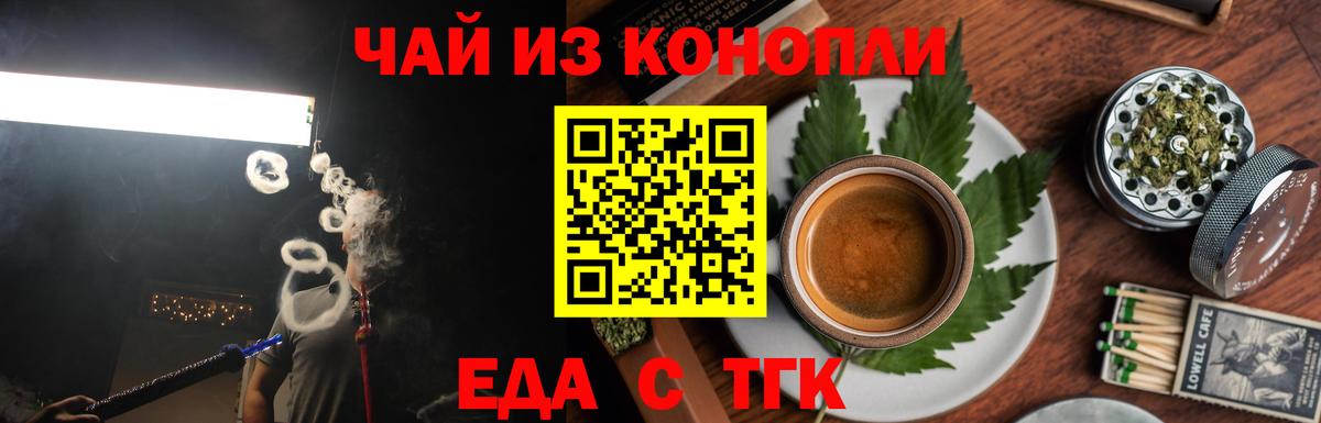 Canna-Cookies марихуана Мичуринск