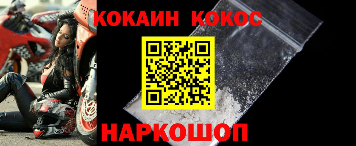 КОКАИН  КОКАИН Эквадор  Вход с VPN  Кокаин 98%  Мичуринск 