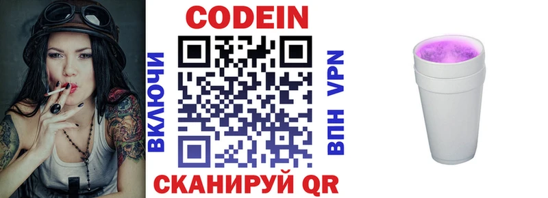 Codein напиток Lean (лин)  где продают наркотики  Мичуринск 