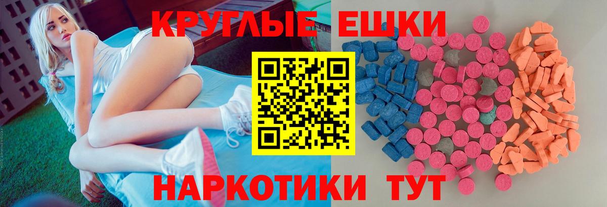Мичуринск  ЭКСТАЗИ VHQ  Экстази  Вход с VPN 