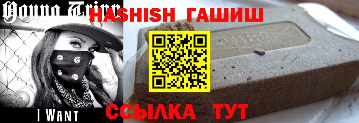 Мичуринск  ГАШ гашик  Вход с VPN  Гашиш VHQ 