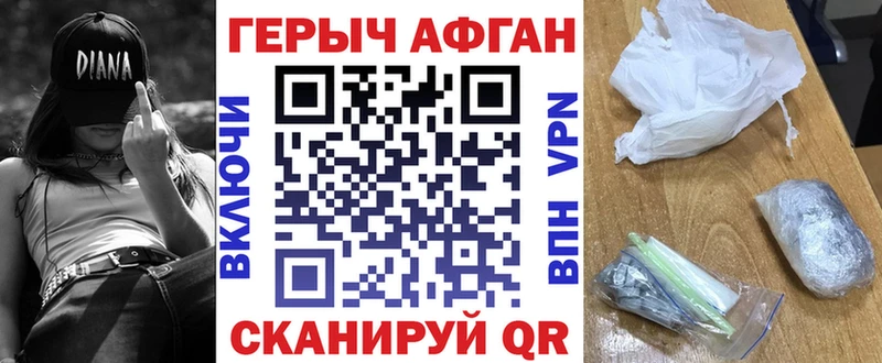 Героин хмурый  Мичуринск 