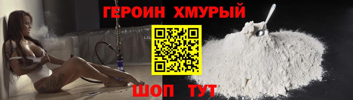 ГЕРОИН  Героин герыч  Вход с VPN  Мичуринск 