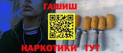 синтетический гашиш Донецк