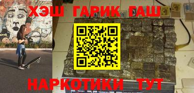 синтетический гашиш Донецк