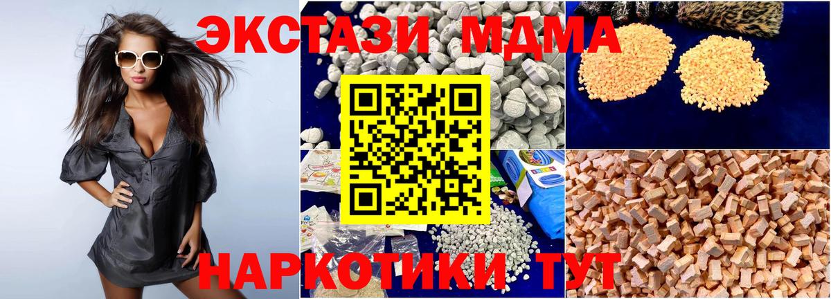 MDMA кристаллы  MDMA Molly  Мичуринск  МДМА  Вход с VPN 