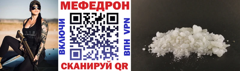 МЯУ-МЯУ кристаллы Мичуринск