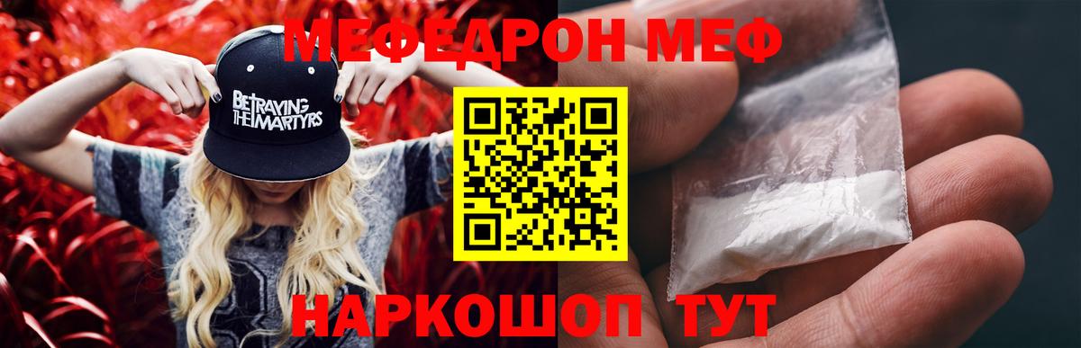 Мефедрон  Мичуринск