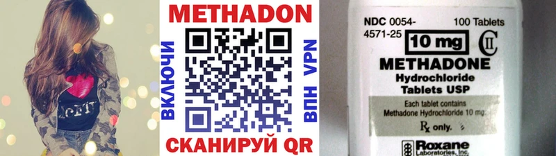 Метадон methadone купить наркоту Мичуринск