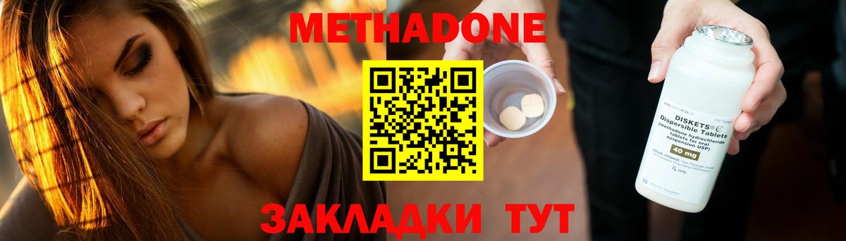 Метадон кристалл  МЕТАДОН VHQ  MEGA как войти  Мичуринск  Вход с VPN 