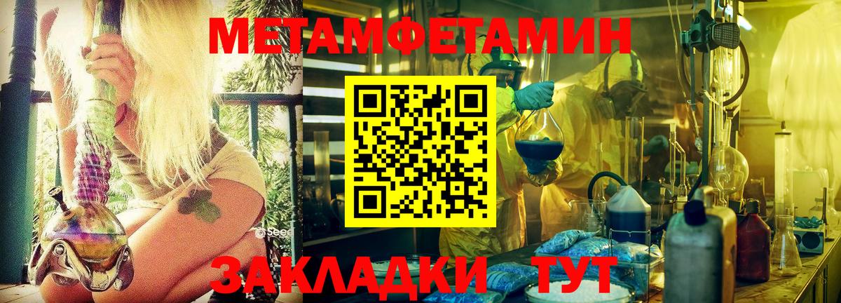 Мичуринск  МЕТАМФЕТАМИН Декстрометамфетамин 99.9%  Вход с VPN 